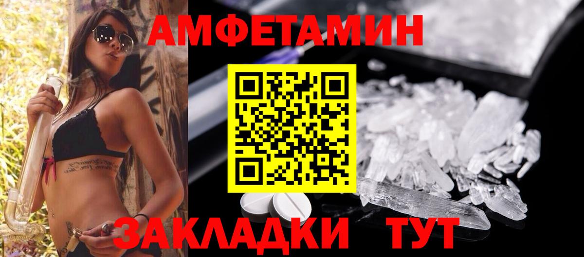Семилуки  Amphetamine Premium  Amphetamine  Вход с VPN 