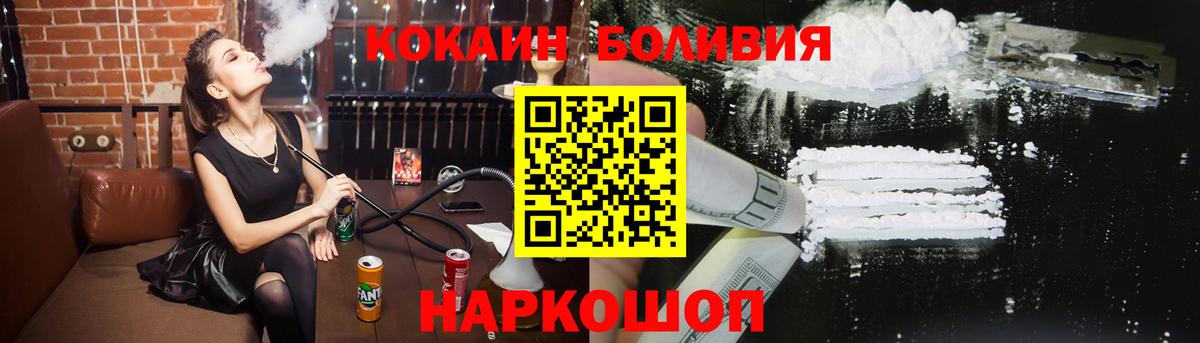 продажа наркотиков  Кокаин 97%  Cocaine  Вход с VPN  КОКАИН Columbia  Семилуки 