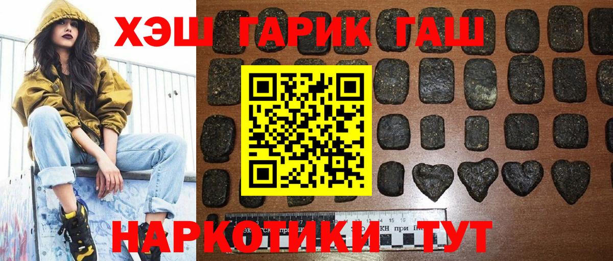Семилуки  Гашиш Ice-O-Lator  Вход с VPN  ГАШ гашик 