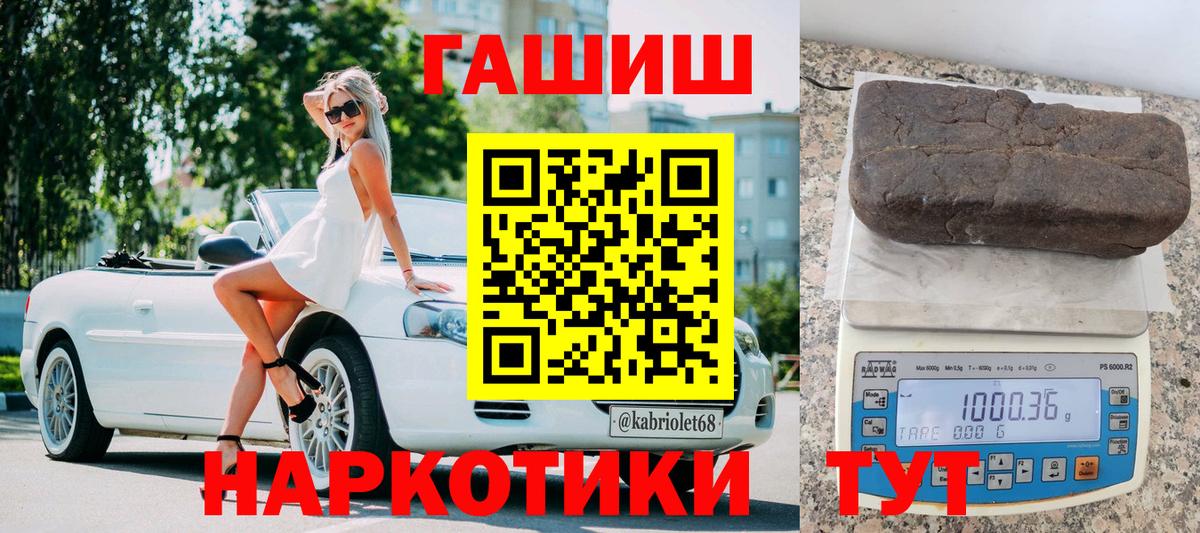 ГАШИШ хэш Семилуки