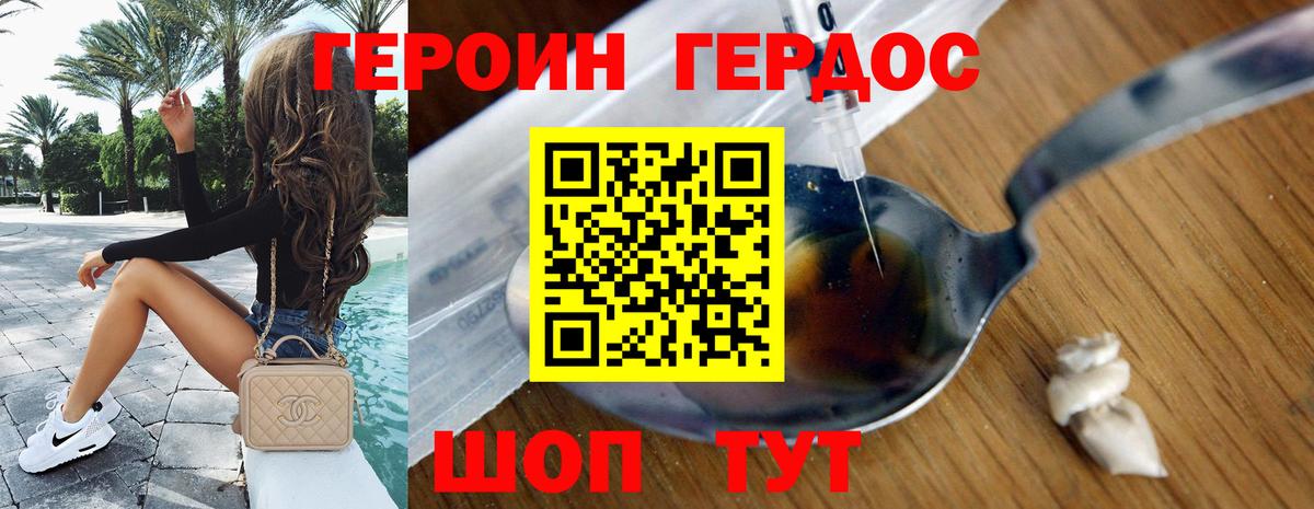 Героин афганец  Героин  Семилуки  Вход с VPN 