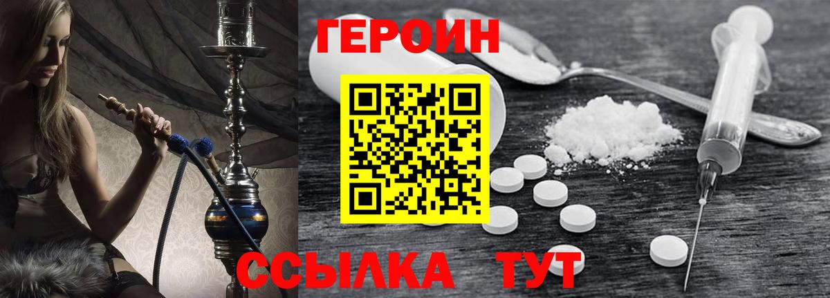 Героин герыч Семилуки