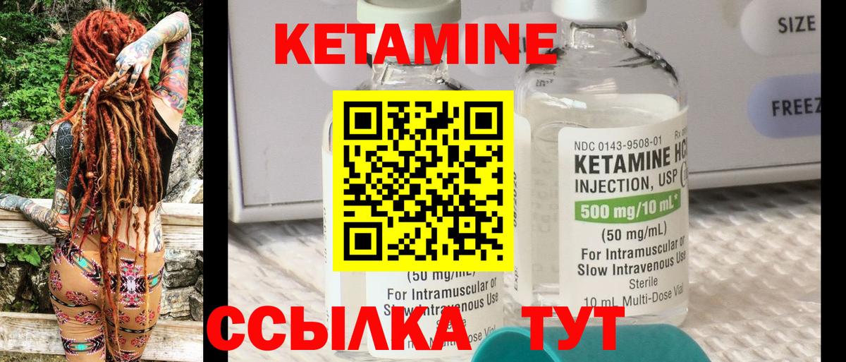 Семилуки  Кетамин VHQ  КЕТАМИН VHQ  Вход с VPN 