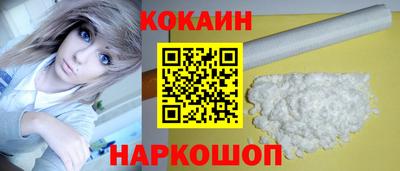 COCAINE Славянск-на-Кубани
