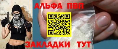а пвп мука Сланцы