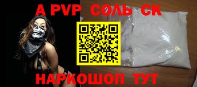 кокаин Славгород