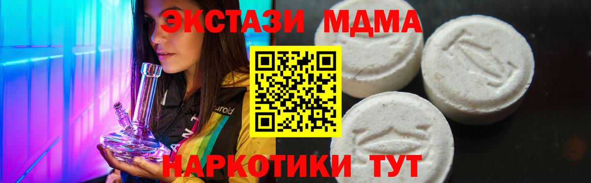Семилуки  МДМА кристаллы  MDMA crystal  МДМА  Вход с VPN 