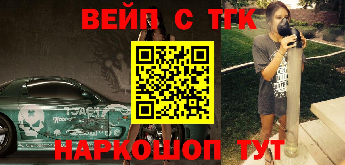 Дистиллят ТГК гашишное масло  Дистиллят ТГК Wax  blacksprut tor  Вход с VPN  Семилуки  где купить наркотик 